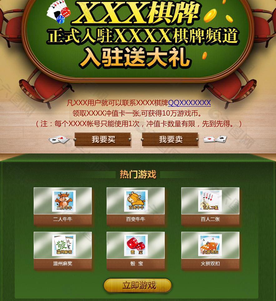 下载手机版的游戏广告软件_广告合集下载_广告下载网