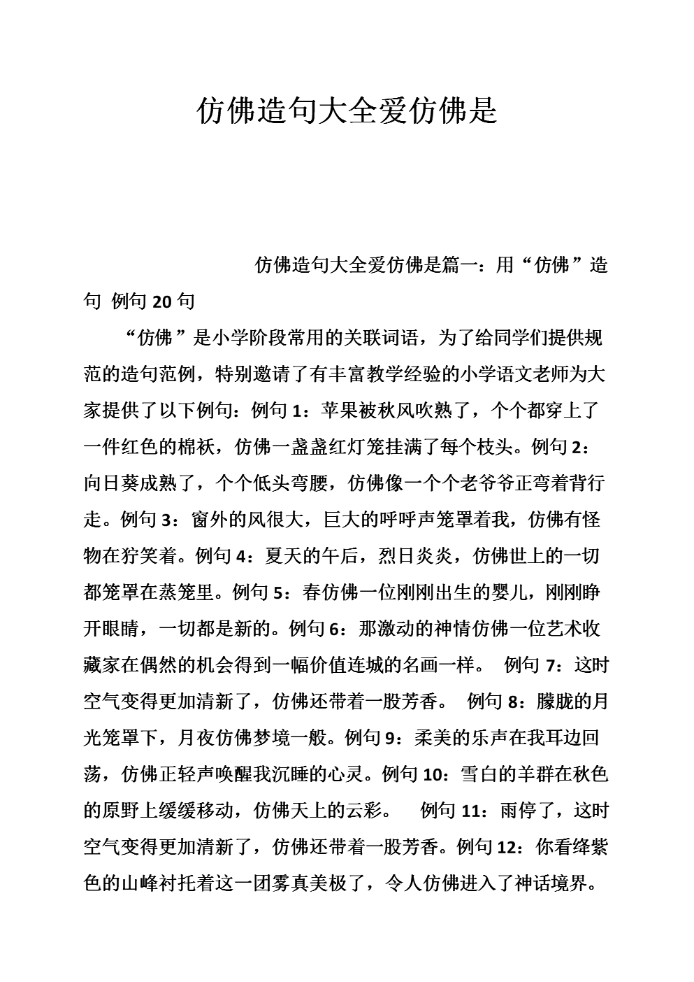 手舞足蹈造句游戏手机-手舞足蹈造句,畅玩游戏手机(图2) 手舞足蹈造句游戏手机_手舞足舞造句_造句足舞手手机游戏软件