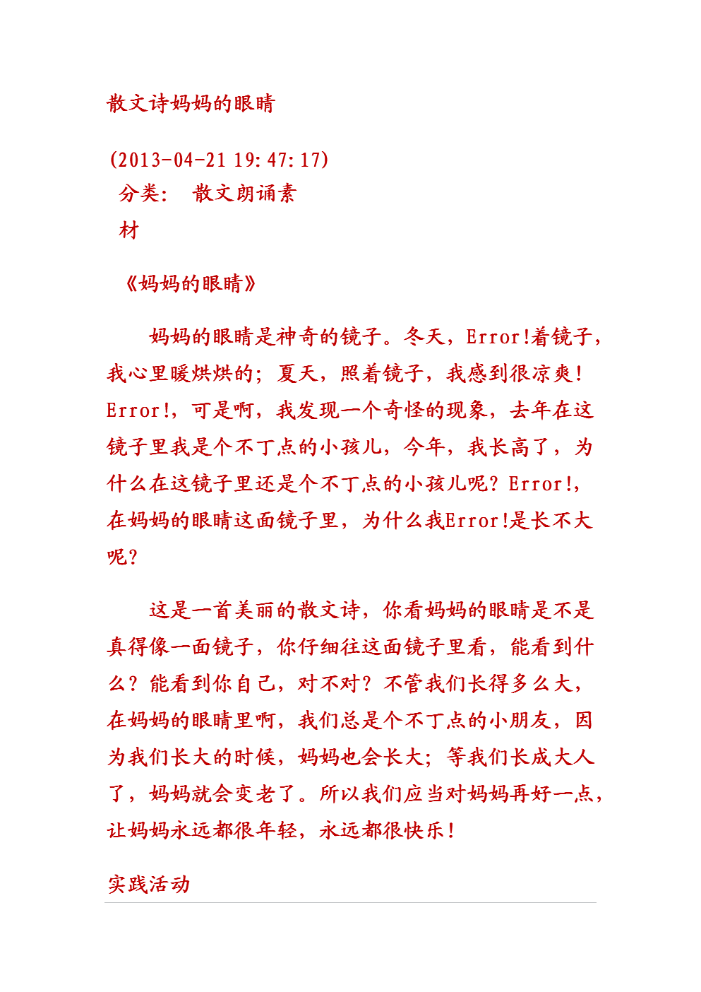 蔡文静姬如雪剧照_姬如雪_画江湖姬如雪