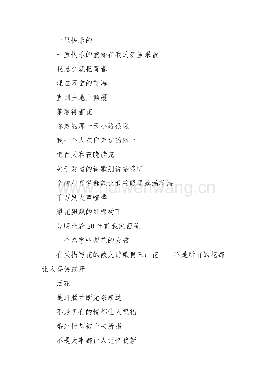 姬如雪_画江湖姬如雪_蔡文静姬如雪剧照