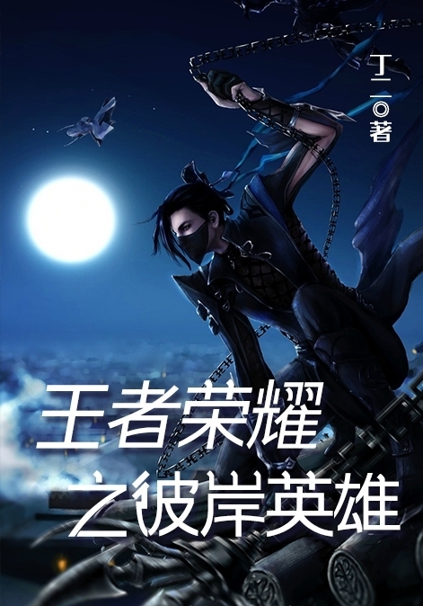 王者荣耀天下_王者天下第二季_王者天下总集篇