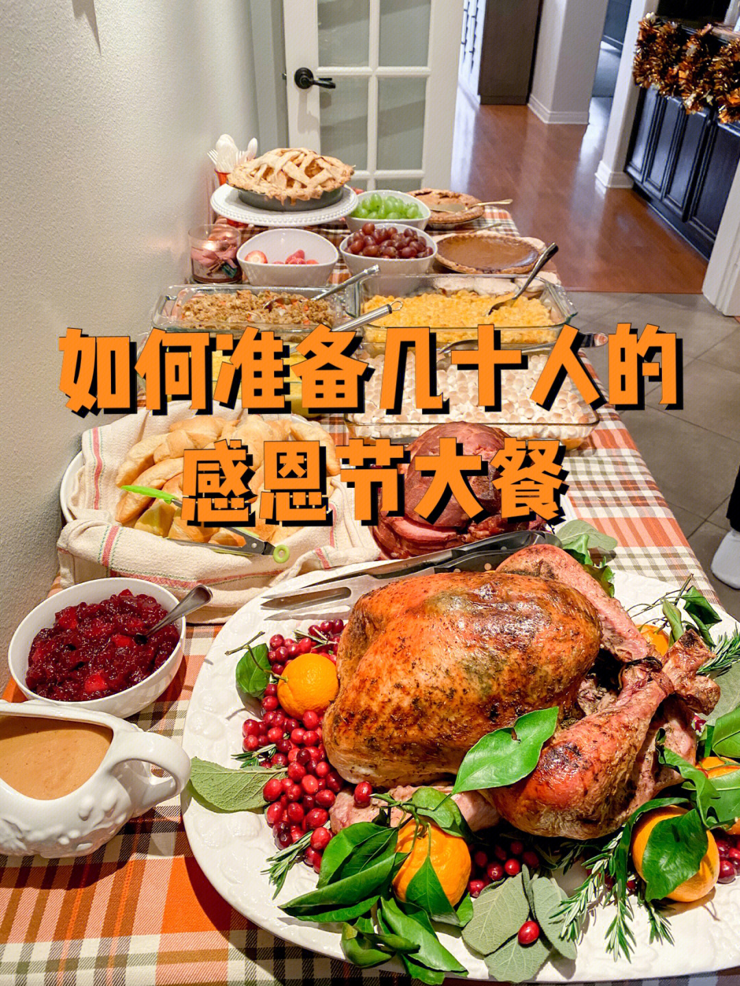 感恩节是哪一天_感恩节是_感恩节是感恩谁的