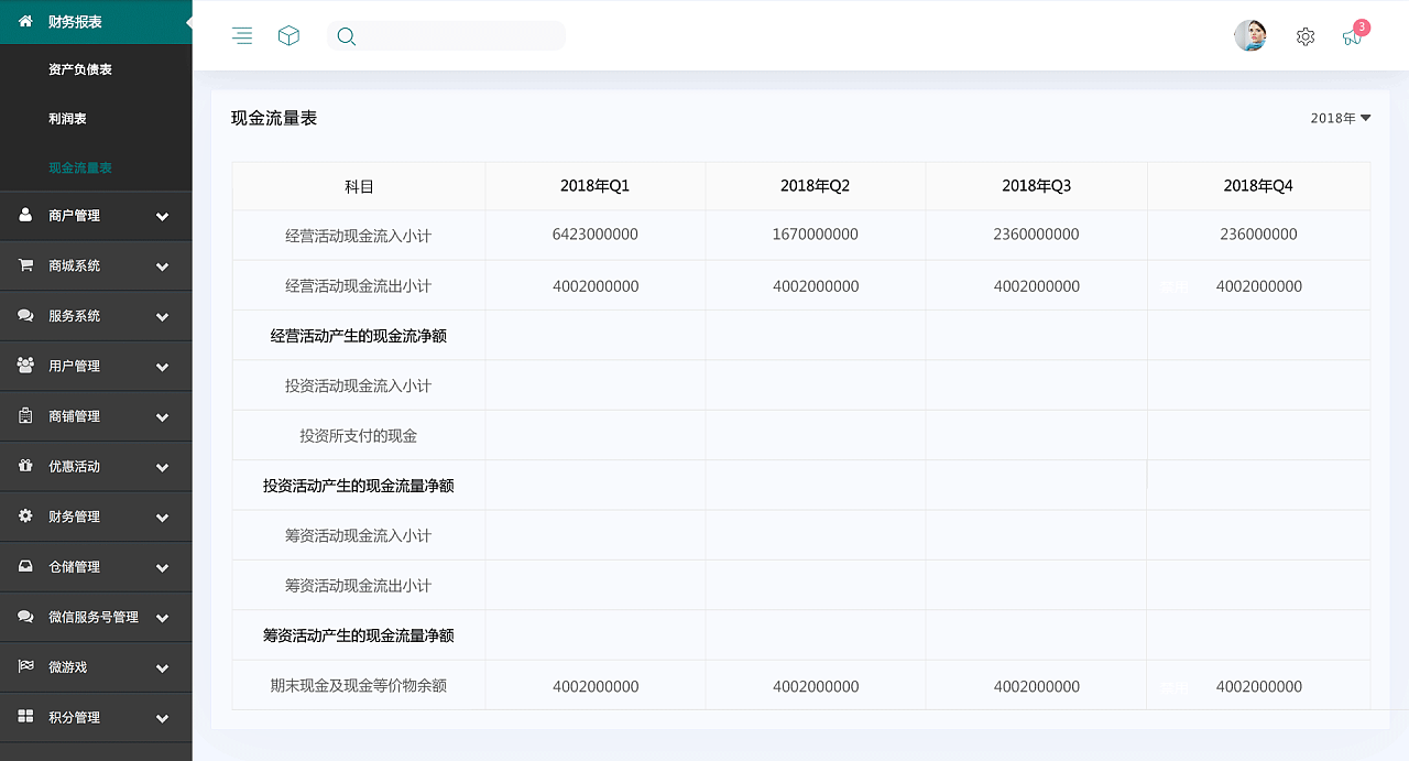 威云pos登录_威云pos使用教程_威云pos用户使用手册