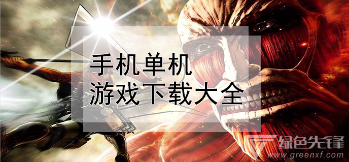 移送手机游戏_移送手机游戏有哪些_把手机游戏传给另一个手机