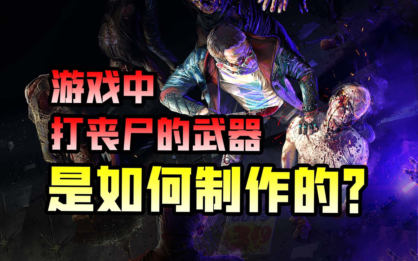 打丧尸的手游_手机最推荐的打丧尸游戏_打丧尸手游