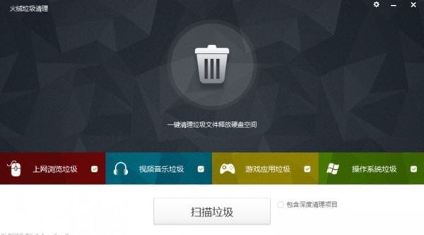 ldquoldquo游戏手机用什么清理垃圾?(图1) 清理垃圾手机游戏用什么软件_游戏手机用什么清理垃圾_清理垃圾游戏数据清理会怎样