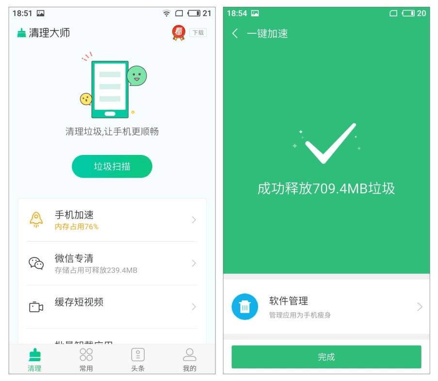 ldquoldquo游戏手机用什么清理垃圾?(图2) 清理垃圾游戏数据清理会怎样_清理垃圾手机游戏用什么软件_游戏手机用什么清理垃圾