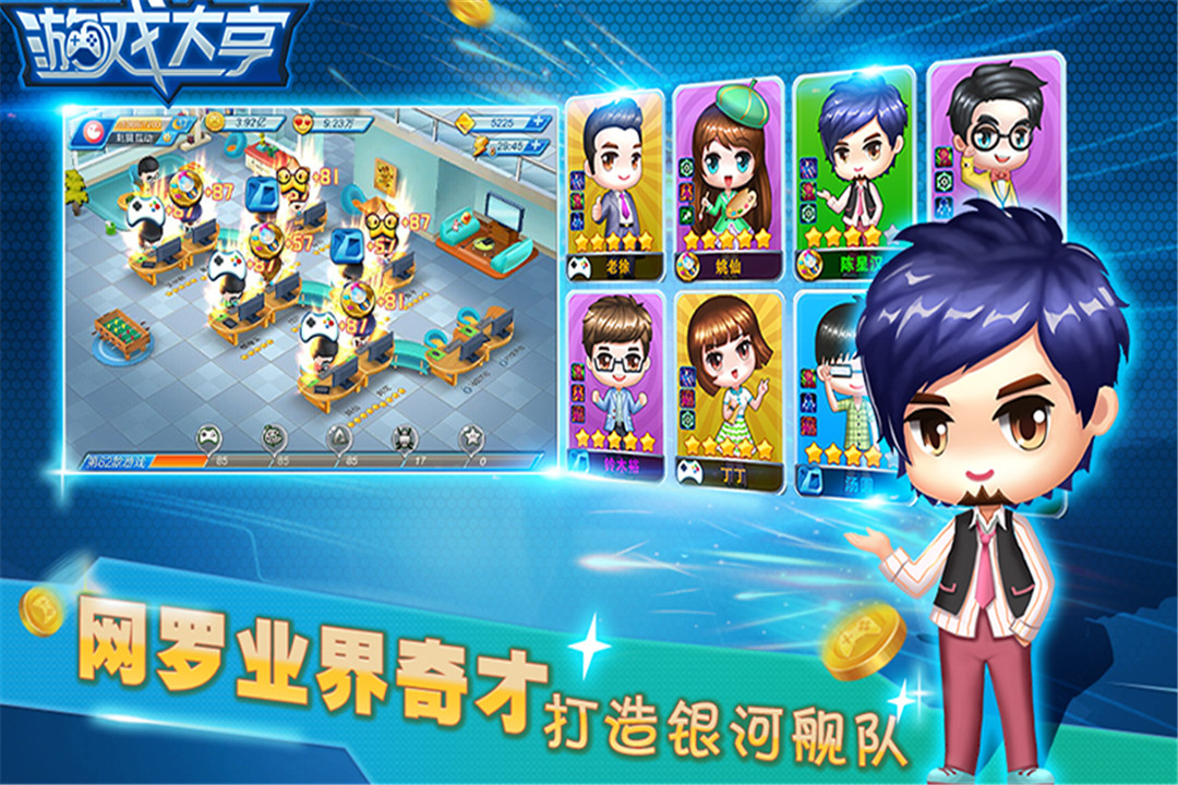 大亨游戏官网_游戏大亨手机下载_大亨游戏app