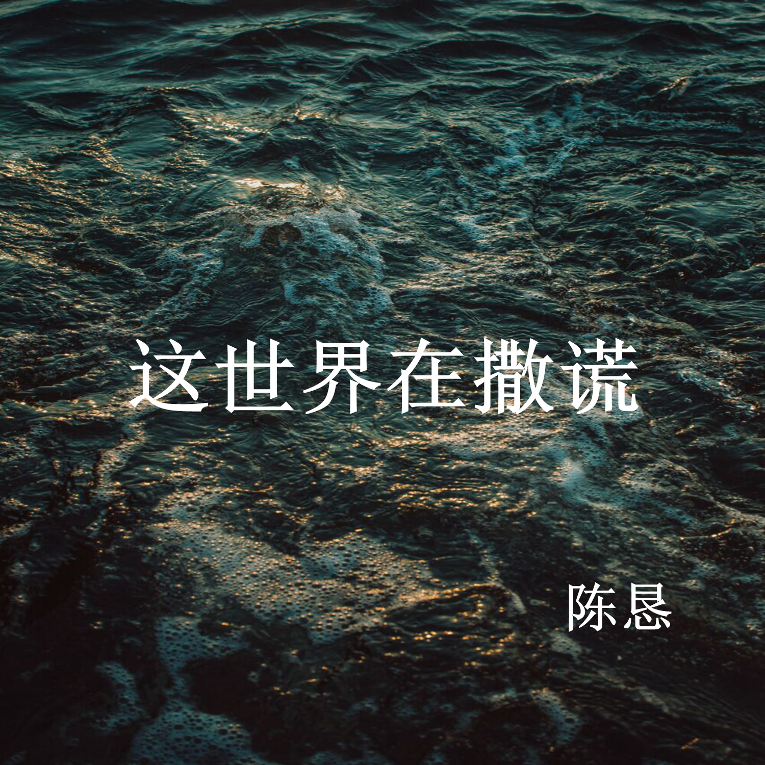 迫不及待_迫真_迫组词