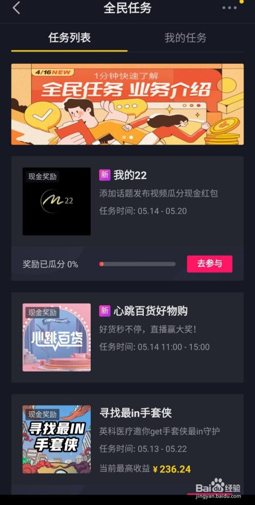 做了全民任务在哪里看收益审核_全民任务收益中什么意思_全民任务怎么做收益高呢