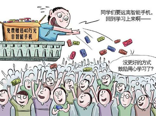 同学们玩游戏的作文_同学们玩手机的游戏作文_同学玩手机的作文