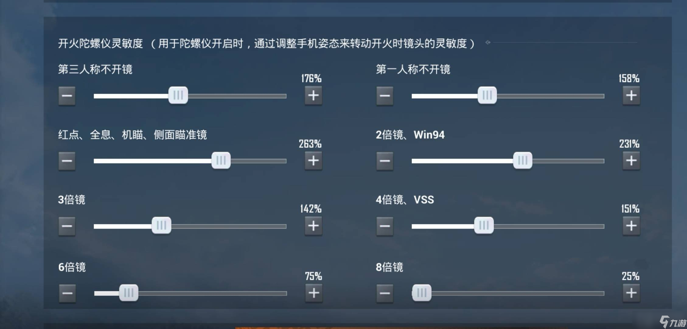 小米手机专用灵敏度_小米5手机游戏灵敏度设置_小米手机游戏灵敏度怎么调