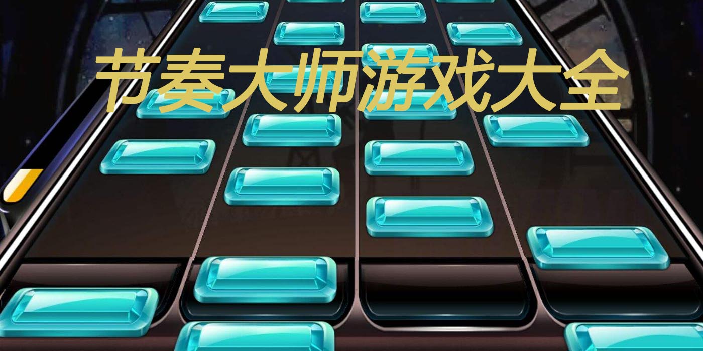 金山手机助手苹果版下载_4399游戏盒下载苹果版_唢呐游戏手机版下载苹果