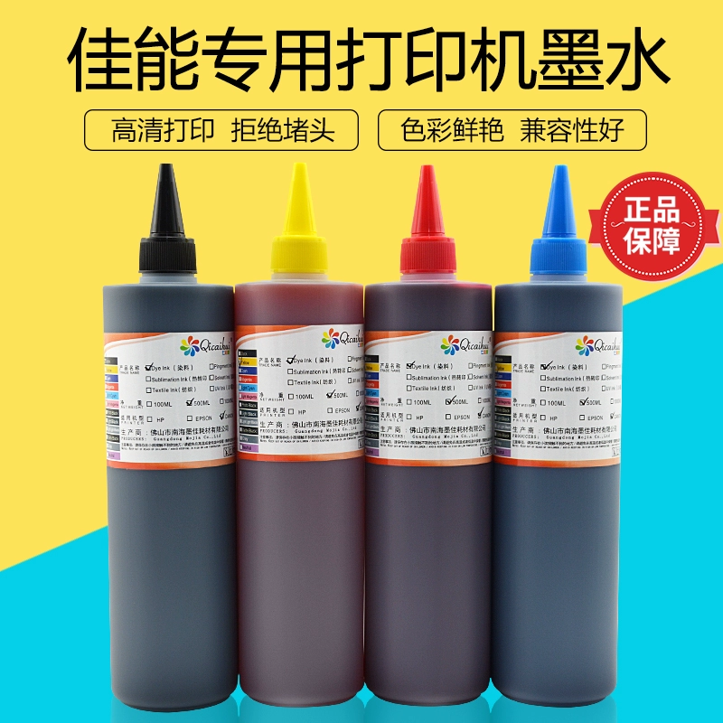 佳能ts3380打印机加墨水_佳能墨盒加墨水图解3380_佳能3480打印机加墨水