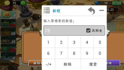 手机网游修改器手游修改教程_网络手机游戏修改器_修改网络手游的修改器