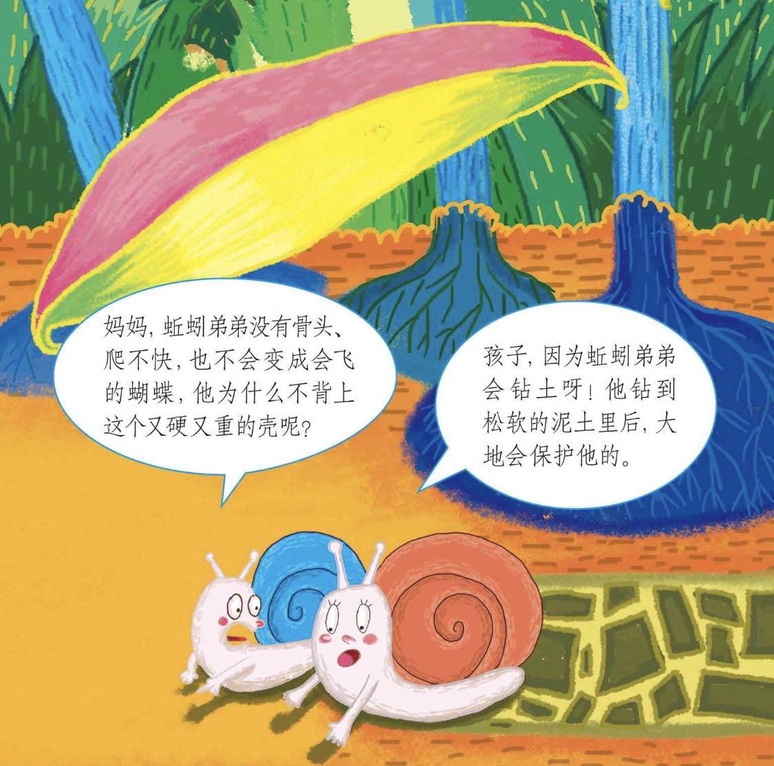 蜗牛弹跳手机游戏_蜗牛弹跳手机游戏怎么玩_蜗牛小游戏彩蛋