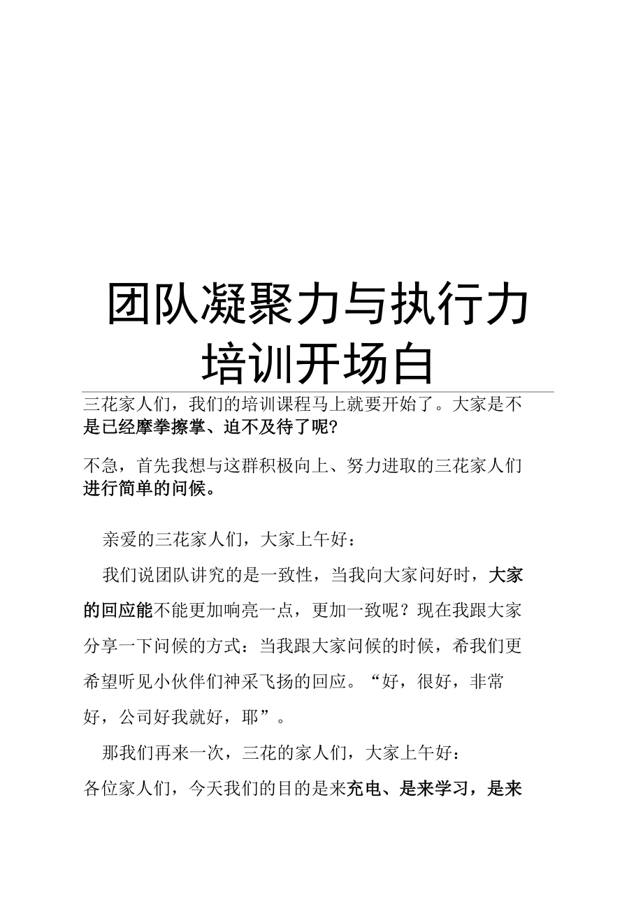 团建活动开场游戏_团建开场手机游戏_团建开场游戏做什么好
