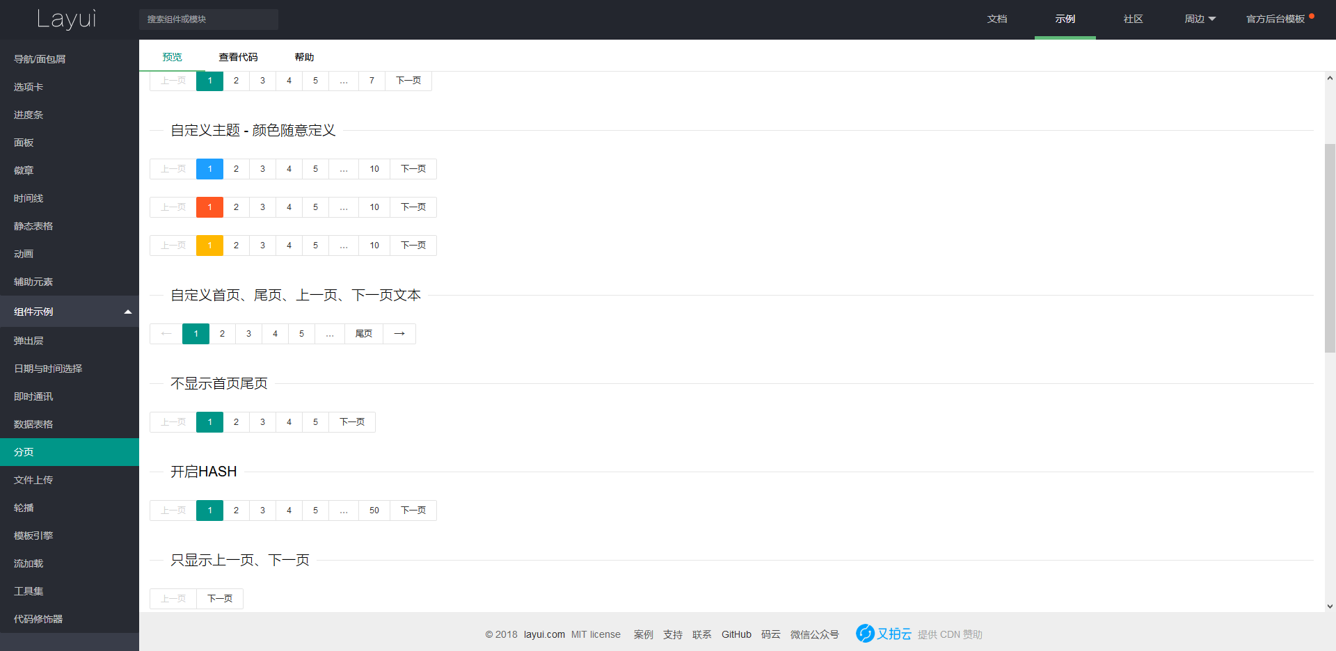 思越木结构|前端分页中的服务器是什么?(图2) vue前端分页_前端分页和后端分页的区别_前端分页