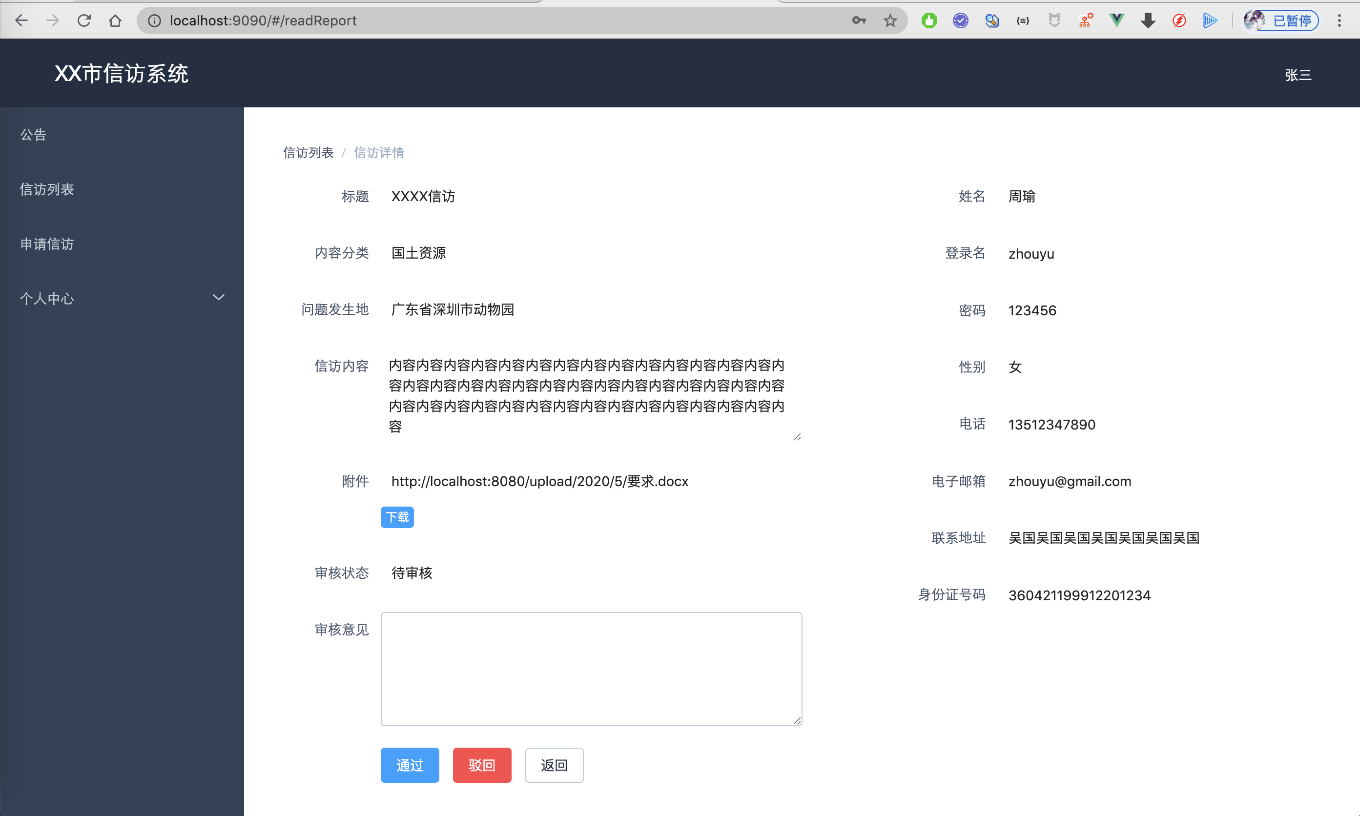 思越木结构|前端分页中的服务器是什么?(图3) 前端分页和后端分页的区别_前端分页_vue前端分页
