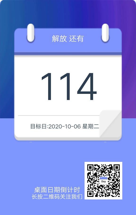 daysmatter倒数日下载-倒数日下载,让时间规划管理更轻松(图2) 倒数下载免费_daysmatter倒数日下载_倒数下载mp3