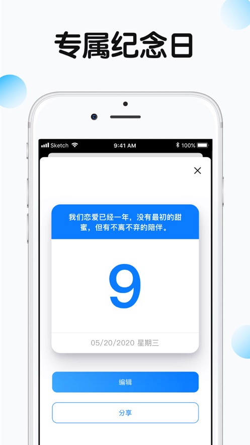 daysmatter倒数日下载-倒数日下载,让时间规划管理更轻松(图3) 倒数下载mp3_倒数下载免费_daysmatter倒数日下载