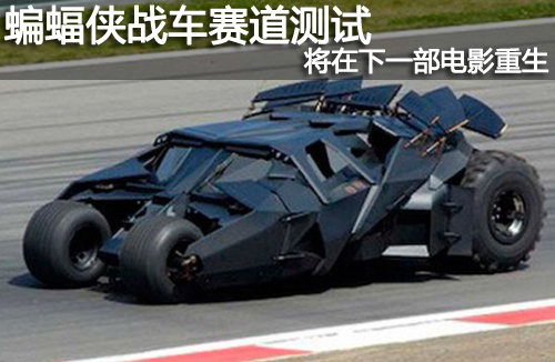 战车狂热!我的心情不可言喻,灵魂战车2带来的激动无法抑制(图2) 灵魂战车2_灵魂战车别名_灵魂战车原型