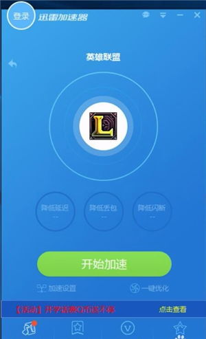 迅雷手机游戏盒子_迅雷游戏手机_迅雷游戏