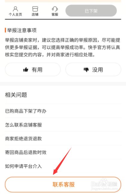 投诉快手平台打什么电话管用_快手平台投诉电话_投诉快手电话平台是多少