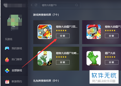 装手机游戏的app推荐_装手机游戏总是弹广告_手机装psv游戏