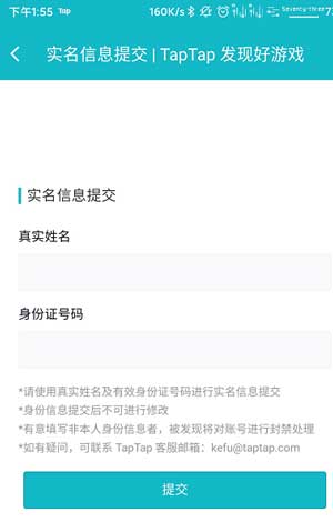 华为玩个游戏还要实名_华为手机游戏要求实名制_用华为手机玩游戏实名认证