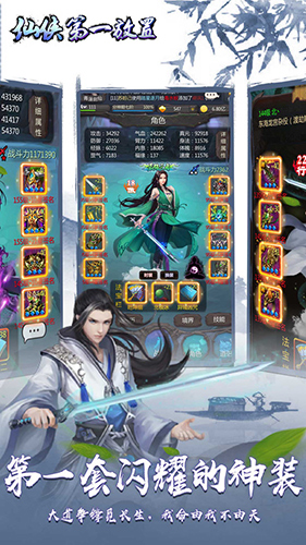 仙侠下载_仙侠百度手机游戏下载_仙侠下载安装