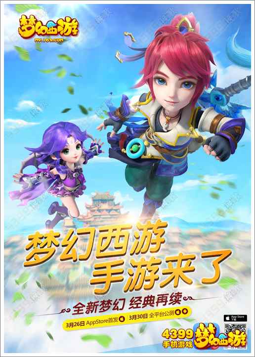 网易最老的手机游戏是什么-梦幻西游手游震撼上线!网易最老的手机游戏终于来了(图1) 老网易手机游戏是什么意思_老网易手机游戏是什么软件_网易最老的手机游戏是什么