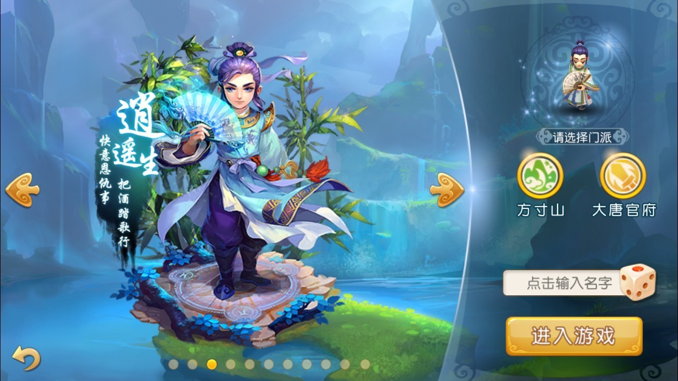 网易最老的手机游戏是什么-梦幻西游手游震撼上线!网易最老的手机游戏终于来了(图3) 老网易手机游戏是什么意思_老网易手机游戏是什么软件_网易最老的手机游戏是什么