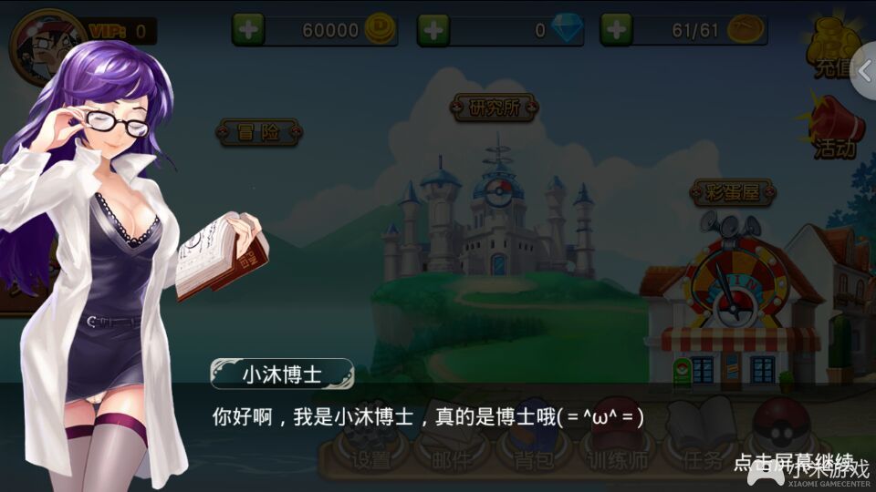 小解手机游戏-未知世界,我的手机游戏大变身(图3) 小解手机游戏_手机解闷游戏_手机小游戏破解版平台