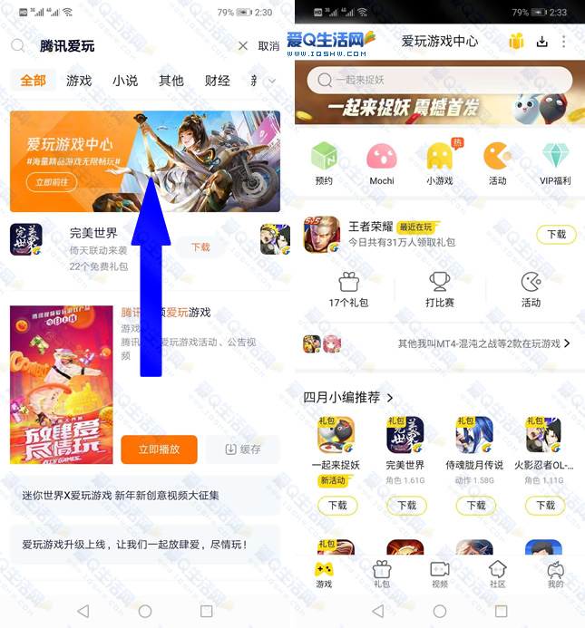 腾讯爱玩手游app_腾讯爱玩手机版游戏_爱玩腾讯版手机游戏有哪些