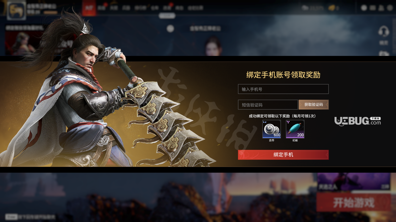 游戏里的手机号怎么换_换手机号游戏里还能玩吗_换手机号游戏里还能用吗