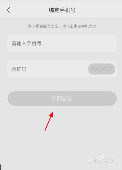 换手机号游戏里还能用吗_游戏里的手机号怎么换_换手机号游戏里还能玩吗