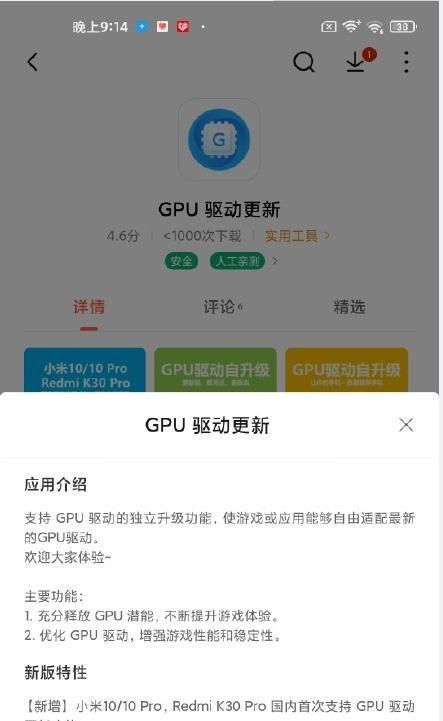 小米11手机玩游戏_小米手机玩游戏_小米玩手机游戏发烫