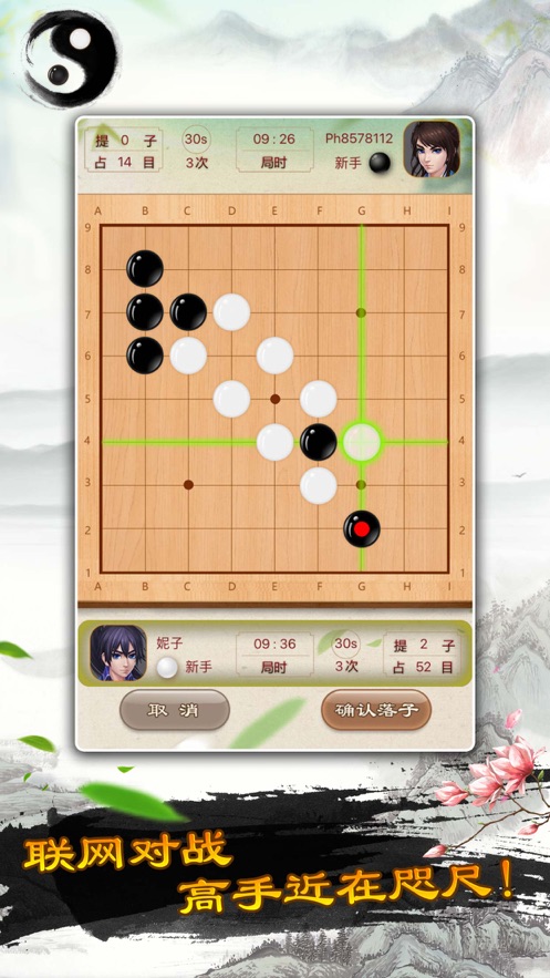 围棋手机上如何玩游戏_手机围棋小游戏_用围棋玩游戏