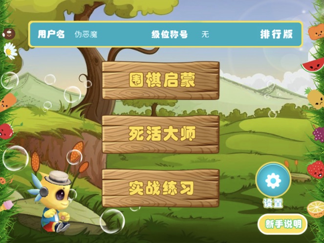 用围棋玩游戏_手机围棋小游戏_围棋手机上如何玩游戏