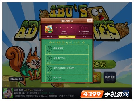 松鼠休闲游戏官网_松鼠手机游戏小游戏大全_小松鼠手机游戏