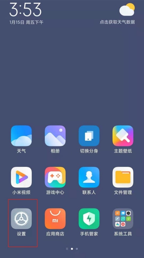 小米关闭游戏广告_小米手机取消游戏广告设置_小米取消广告设置手机游戏功能