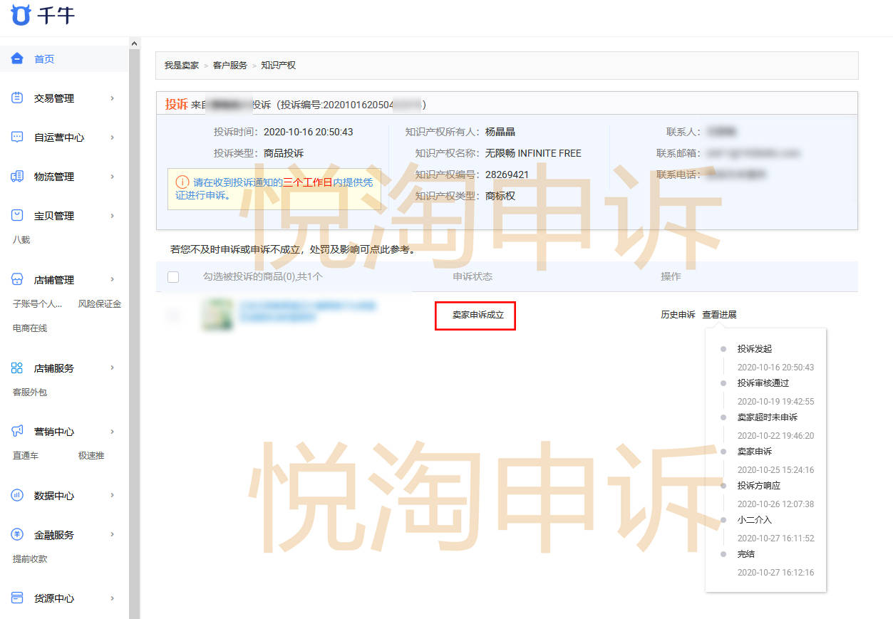 违规申诉淘宝评价说明怎么写_淘宝违规申诉留言怎么写_淘宝说我评价违规了怎么申诉