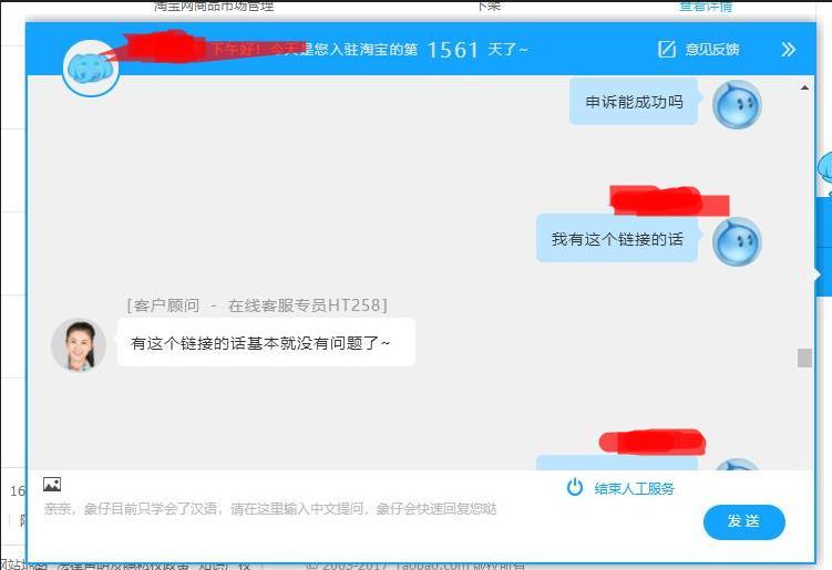 淘宝违规申诉留言怎么写_淘宝说我评价违规了怎么申诉_违规申诉淘宝评价说明怎么写