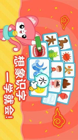 适合孩子识字的游戏_小孩子玩手机识字游戏好吗_孩子玩识字软件好吗