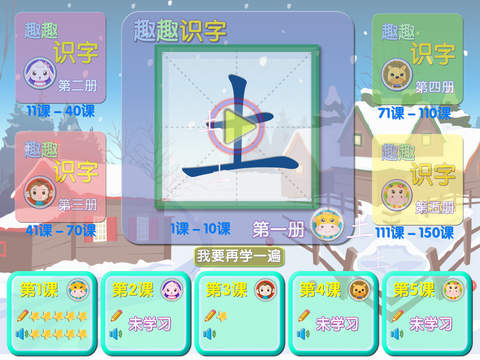 适合孩子识字的游戏_孩子玩识字软件好吗_小孩子玩手机识字游戏好吗