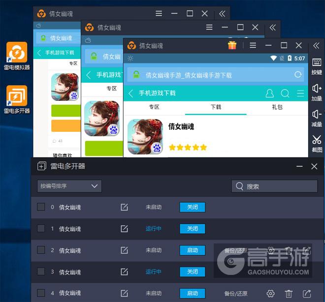 网易游戏双开软件比较稳定_网易双开手机游戏软件_网易游戏手机双开