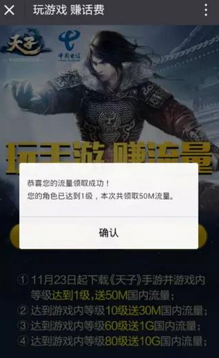 小米手机游戏下载流量多少-小米手机游戏下载流量破解攻略(图1) 小米手机游戏下载流量多少_小米用流量下载不了软件_miui流量下载
