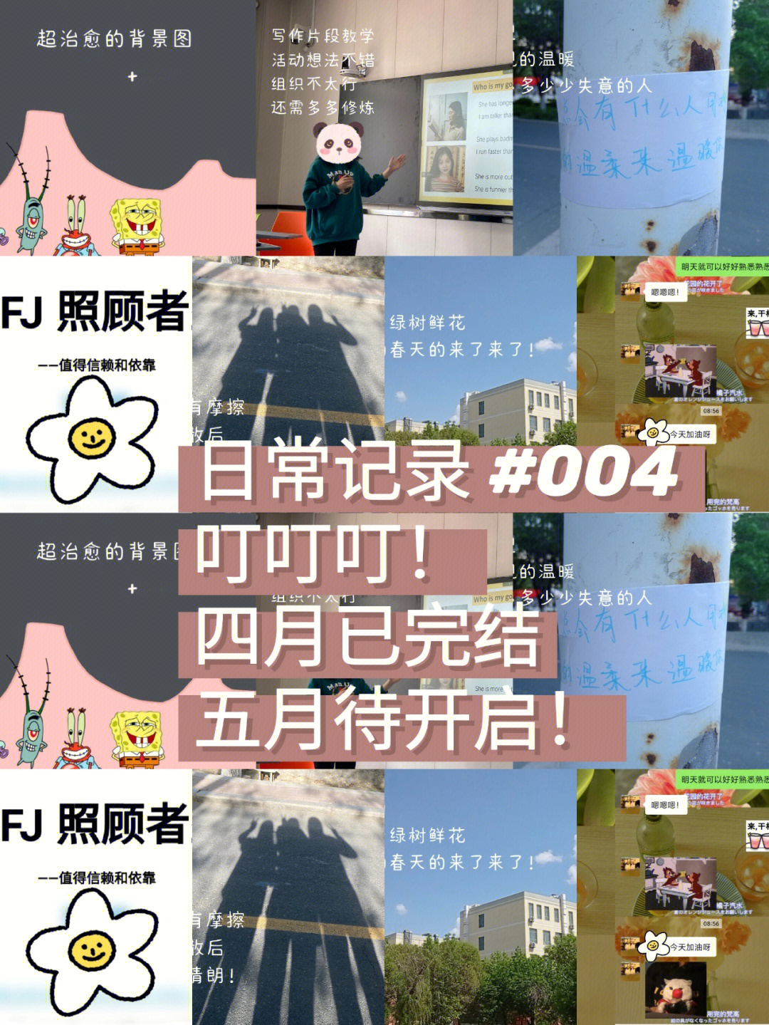 5月12日-五月花海绚烂,春天尾巴美如画(图3) 11月3日~11月9月英文_月组词_5月12日