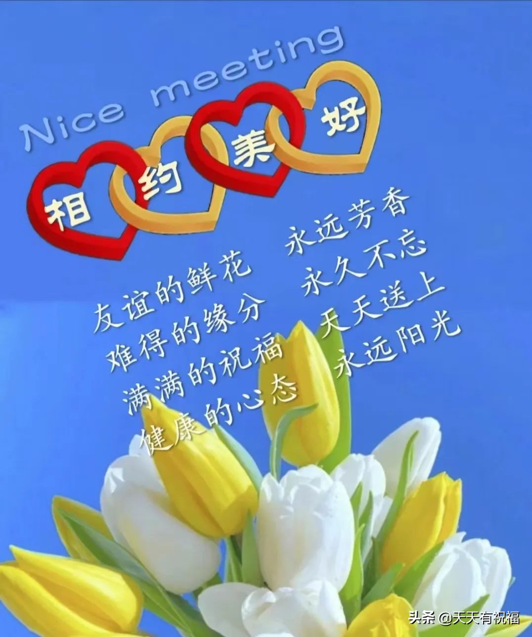5月12日-五月花海绚烂,春天尾巴美如画(图4) 5月12日_月组词_11月3日~11月9月英文